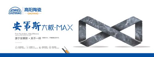 新品鑒賞|高陽陶瓷750x1500mm安第斯大板MAX系列，...